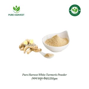 Pure Harvest White Turmeric Powder (সাদা হলুদ গুঁড়া)250gm