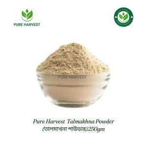 Pure Harvest Talmakhna Powder (তালমাখনা গুঁড়া) 250gm