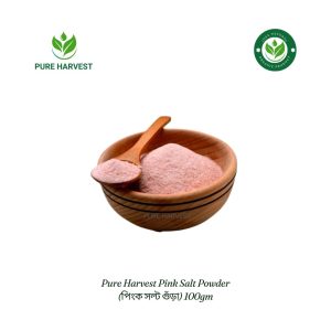 Pure Harvest Pink Salt Powder (পিংক সল্ট গুঁড়া) - 100gm