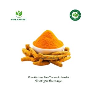 Pure Harvest Raw Turmeric Powder (কাঁচা হলুদের গুঁড়া) - 100gm