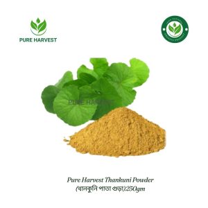 Pure Harvest Thankuni Powder (থানকুনি পাতা গুড়া) - 250gm