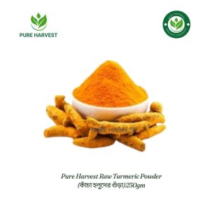 Pure Harvest Raw Turmeric Powder (কাঁচা হলুদের গুঁড়া)250gm