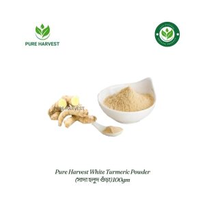 Pure Harvest White Turmeric Powder (সাদা হলুদ গুঁড়া) - 100gm